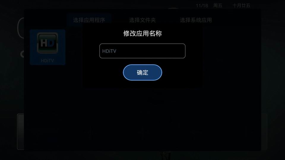 hditv